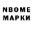 Марки NBOMe 1500мкг Photographe Demode