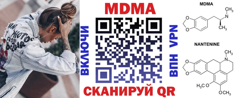 MDMA молли Межгорье