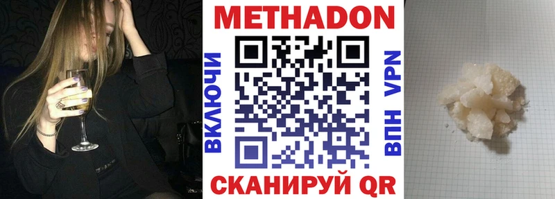 Метадон белоснежный  Межгорье 