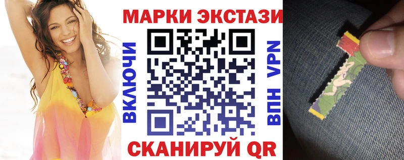 Марки NBOMe 1,8мг цены наркотик Межгорье